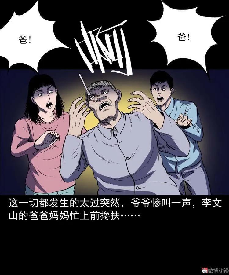 刘巧喜(1/2)-第133话
