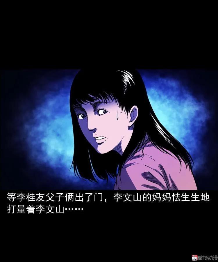 刘巧喜(1/2)-第133话