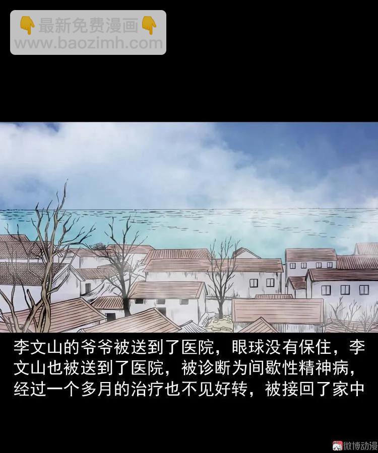刘巧喜(1/2)-第133话