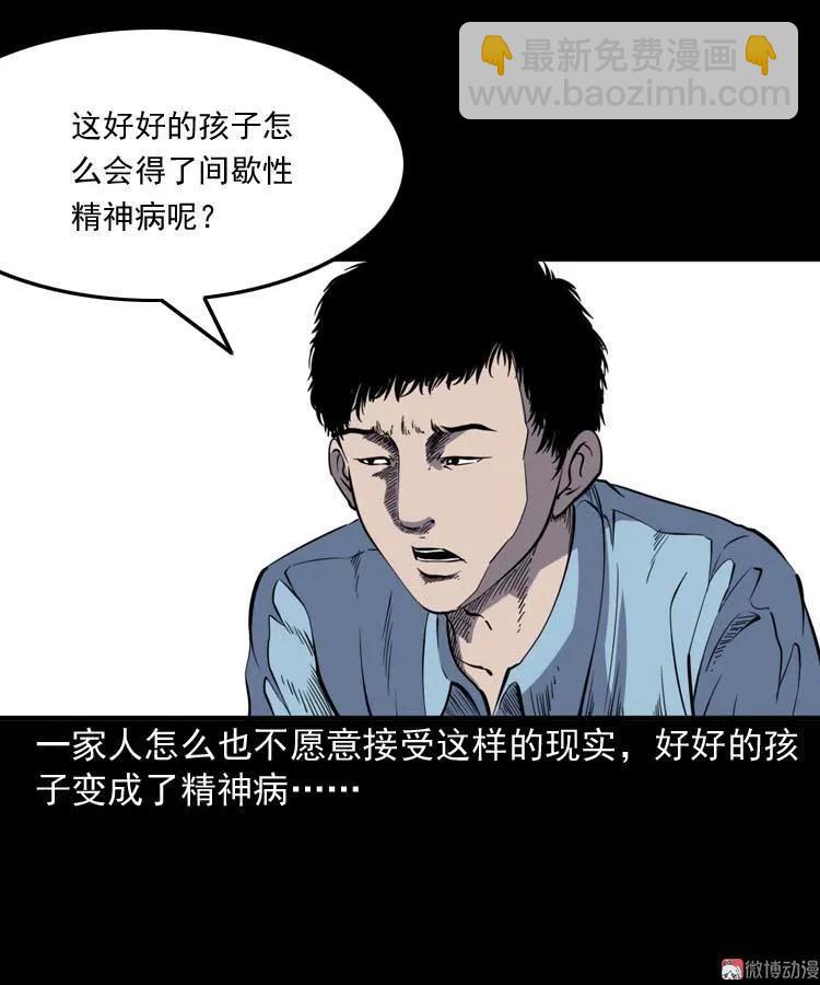 刘巧喜(1/2)-第133话
