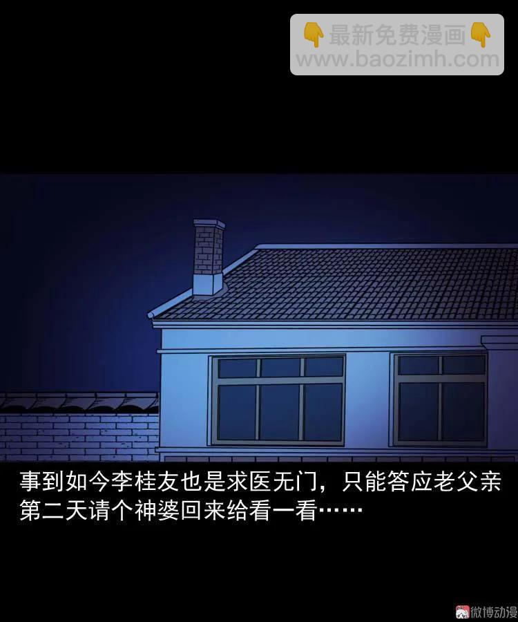 刘巧喜(1/2)-第133话