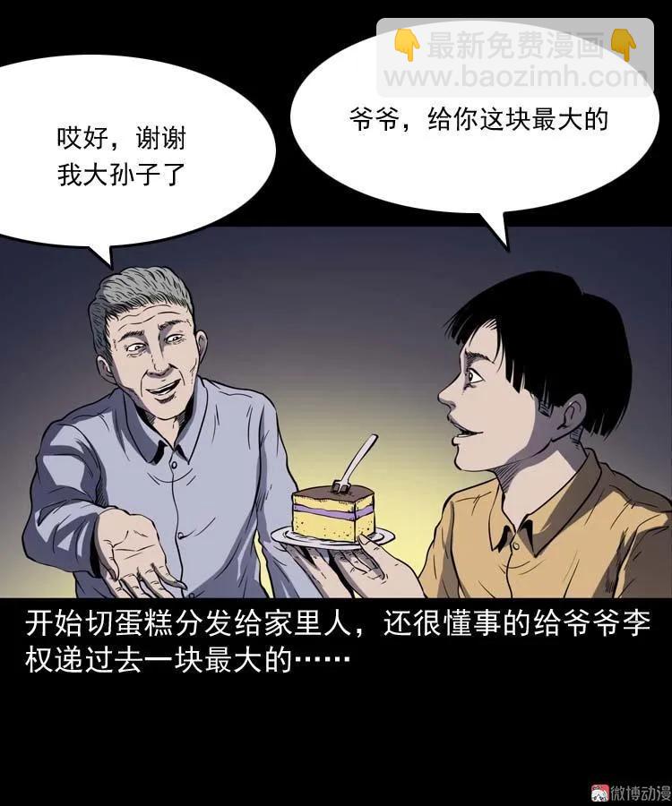 刘巧喜(1/2)-第133话