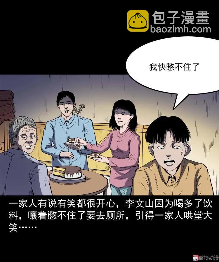 刘巧喜(1/2)-第133话