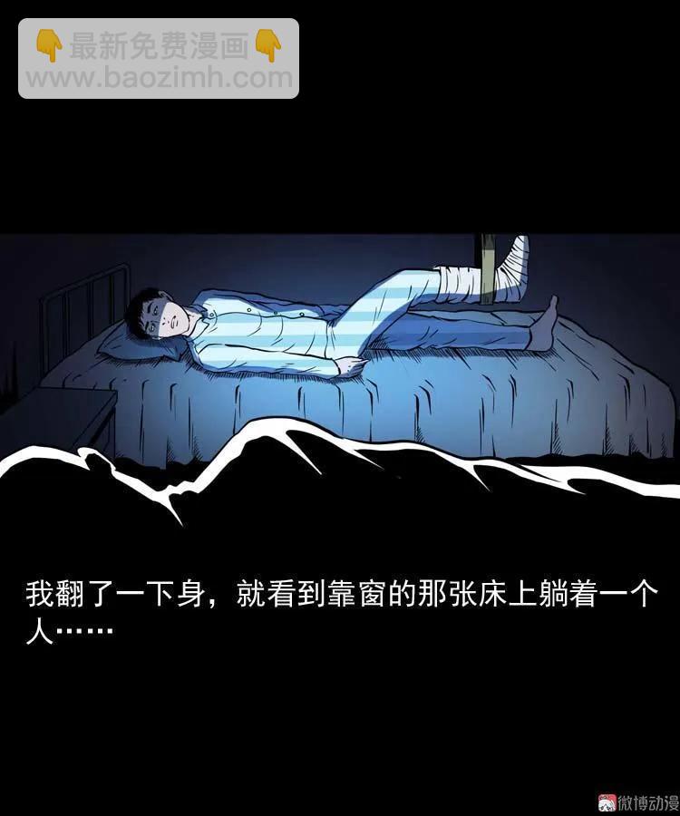 住院(1/2)-第135话