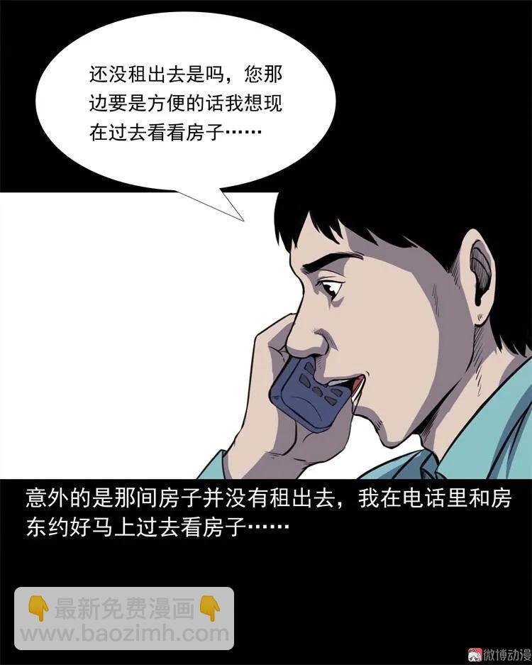 符(1/2)-第137话