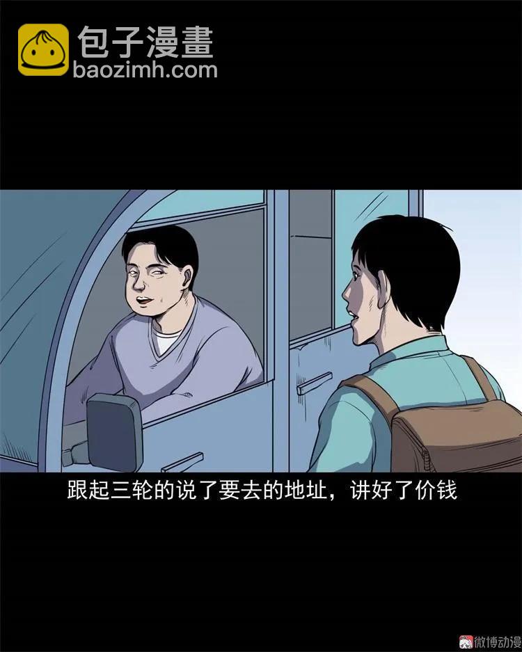 符(1/2)-第137话