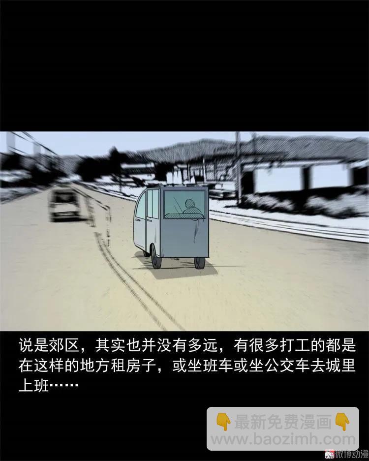 符(1/2)-第137话
