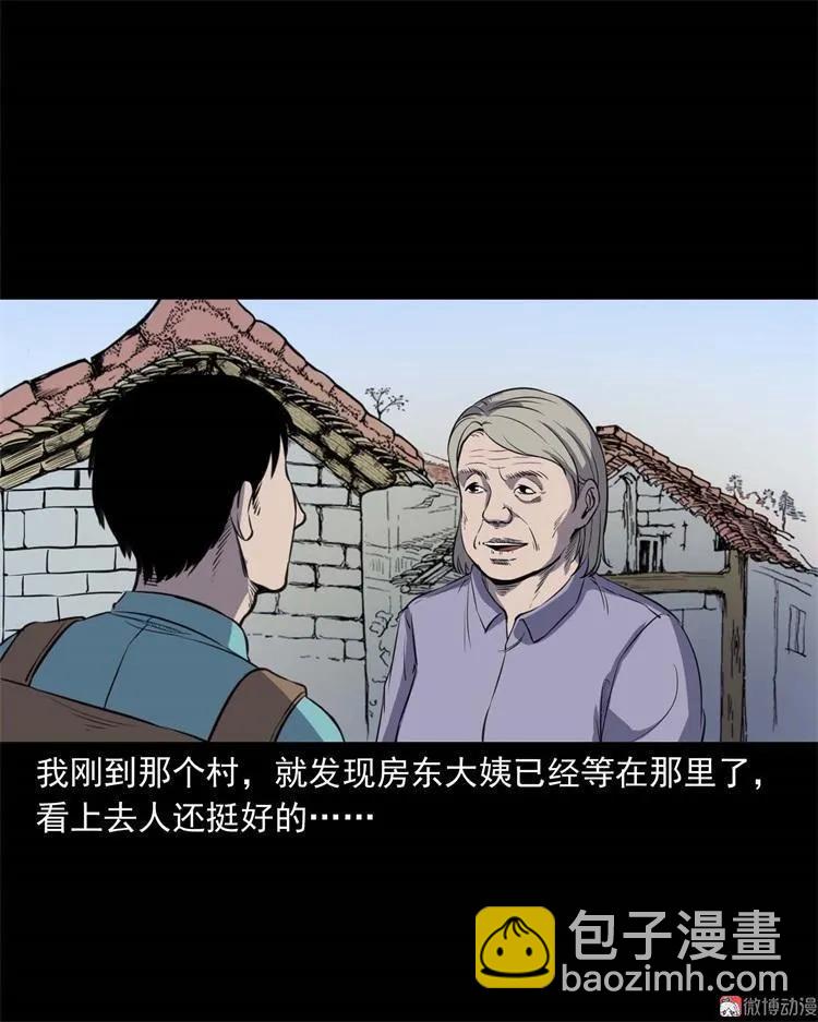 符(1/2)-第137话