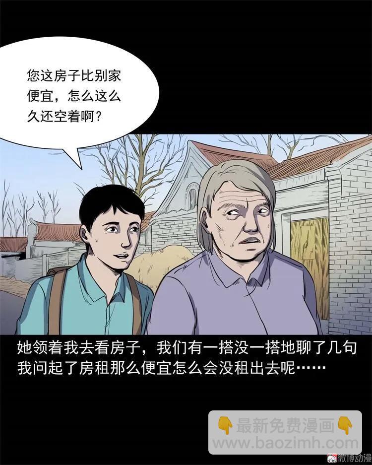 符(1/2)-第137话