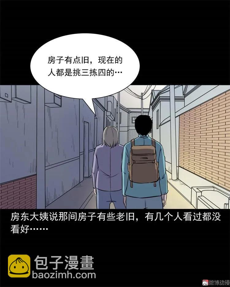 符(1/2)-第137话