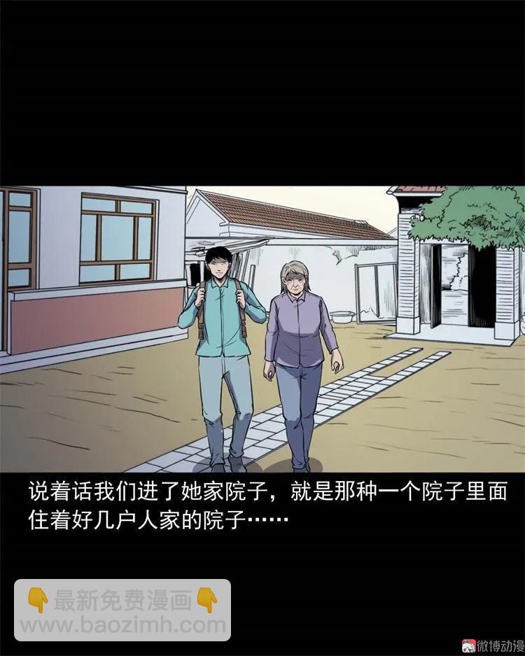 符(1/2)-第137话