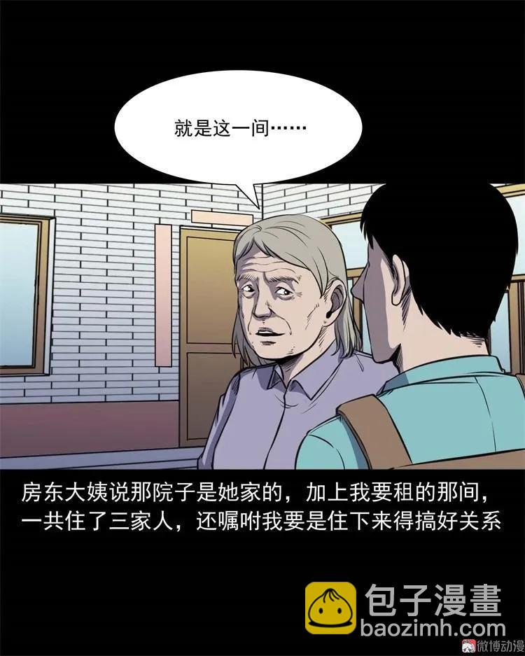 符(1/2)-第137话