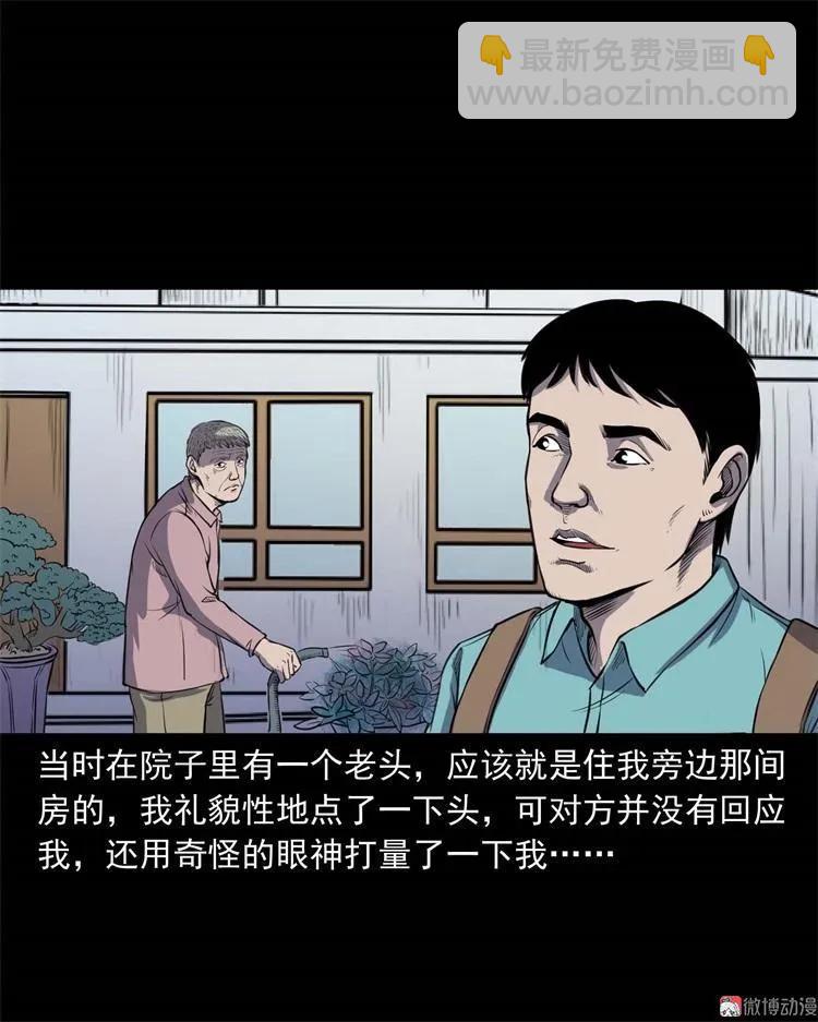 符(1/2)-第137话