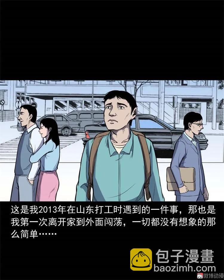 符(1/2)-第137话