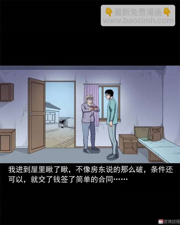 符(1/2)-第137话