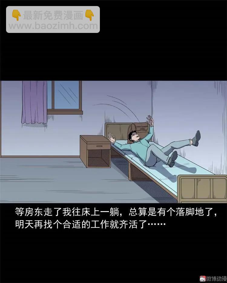 符(1/2)-第137话