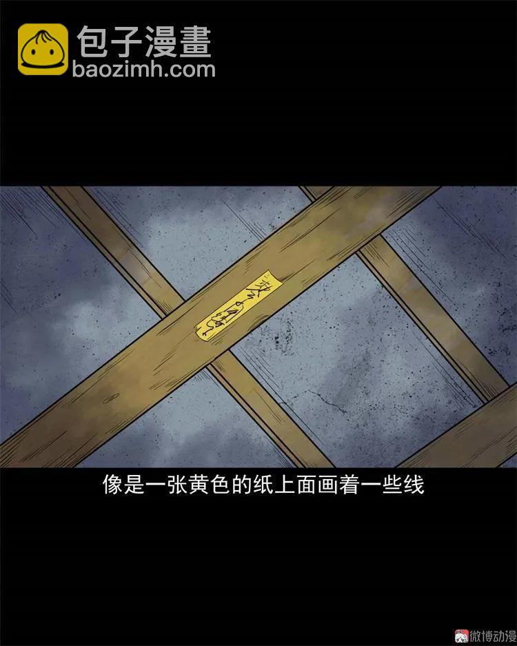 符(1/2)-第137话