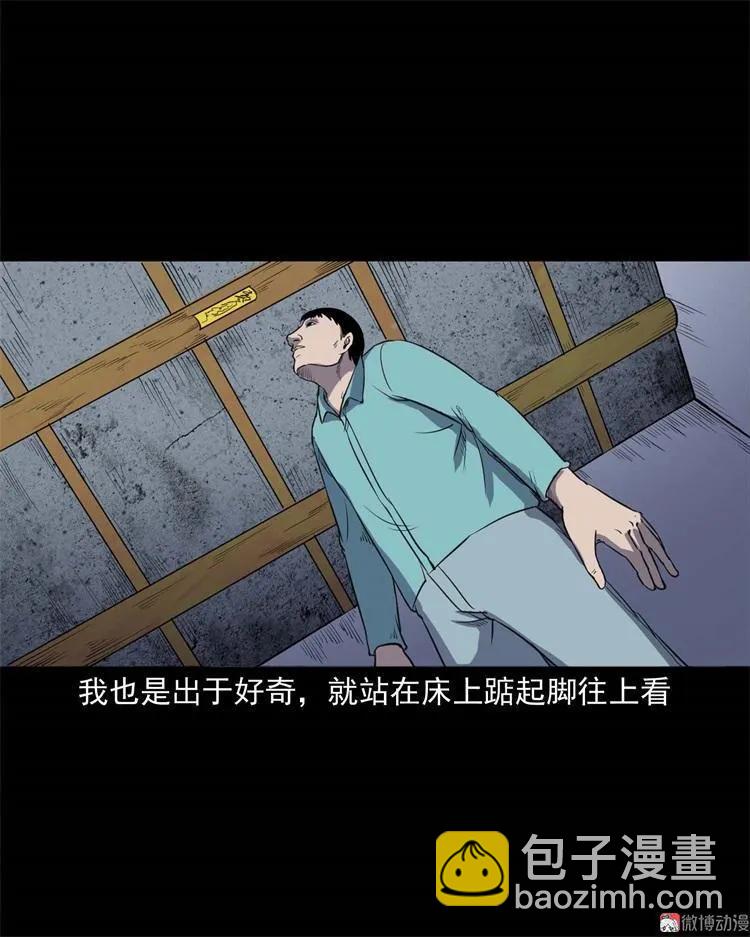 符(1/2)-第137话