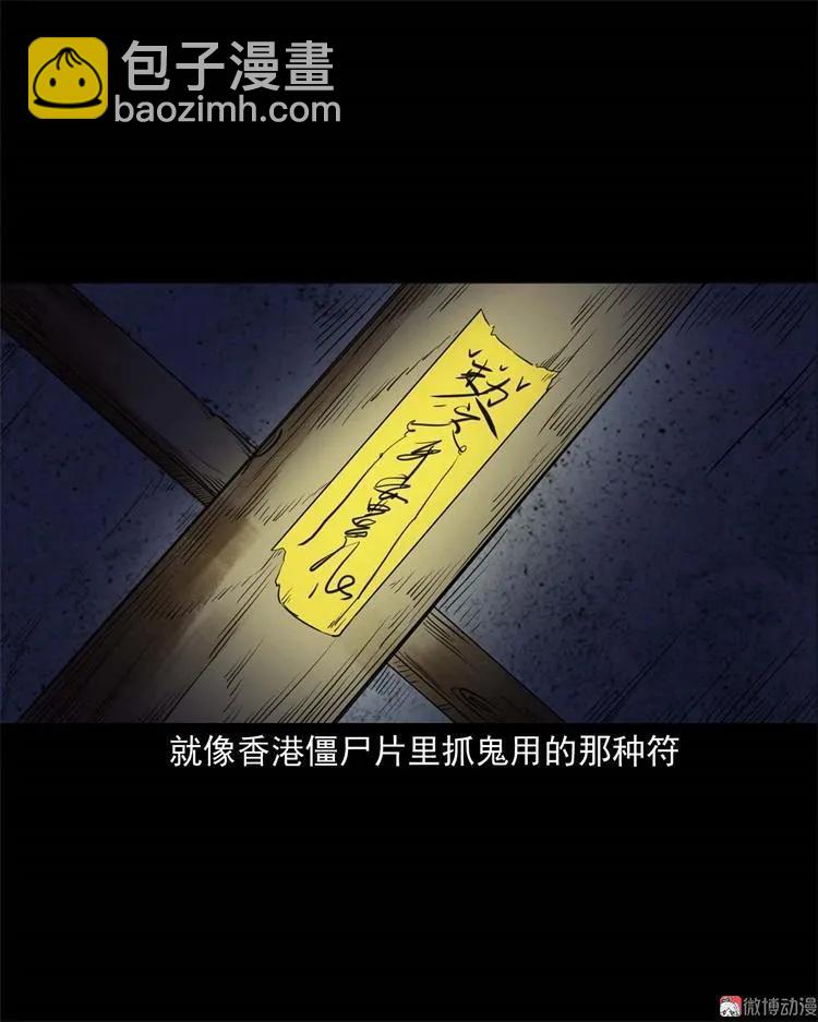 符(1/2)-第137话