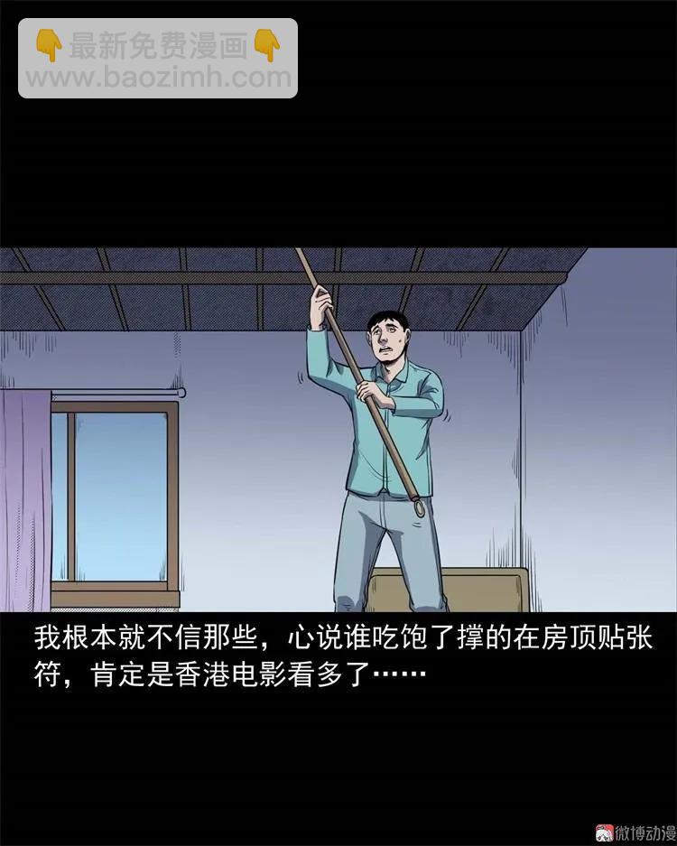 符(1/2)-第137话