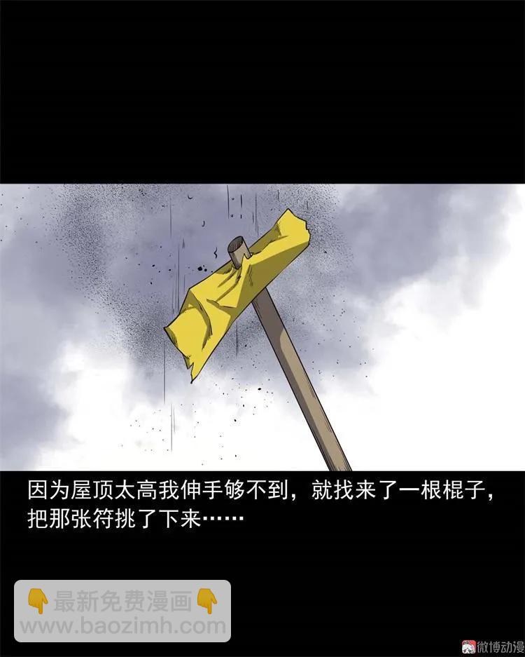符(1/2)-第137话
