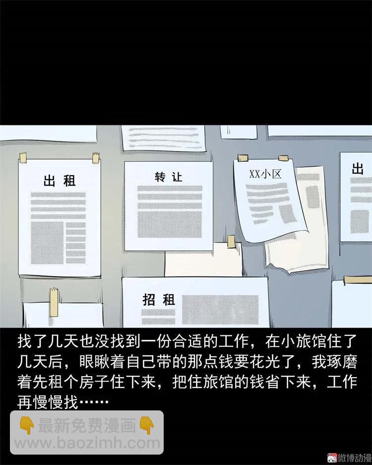 符(1/2)-第137话