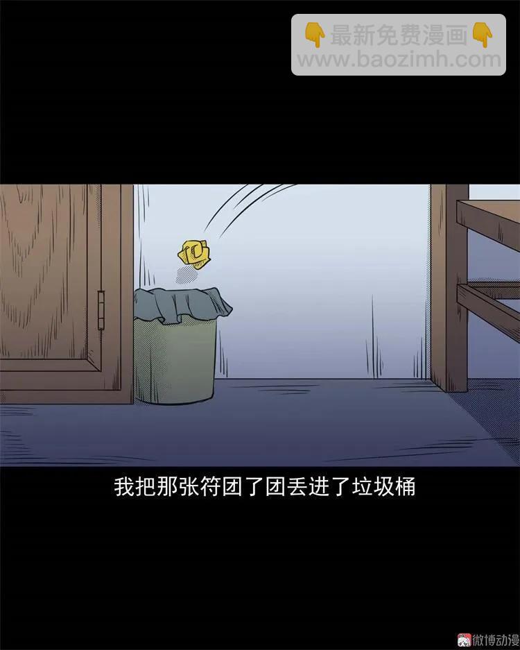 符(1/2)-第137话