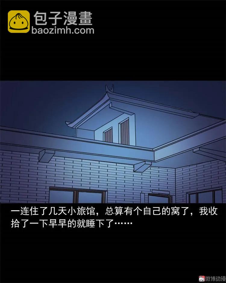 符(1/2)-第137话