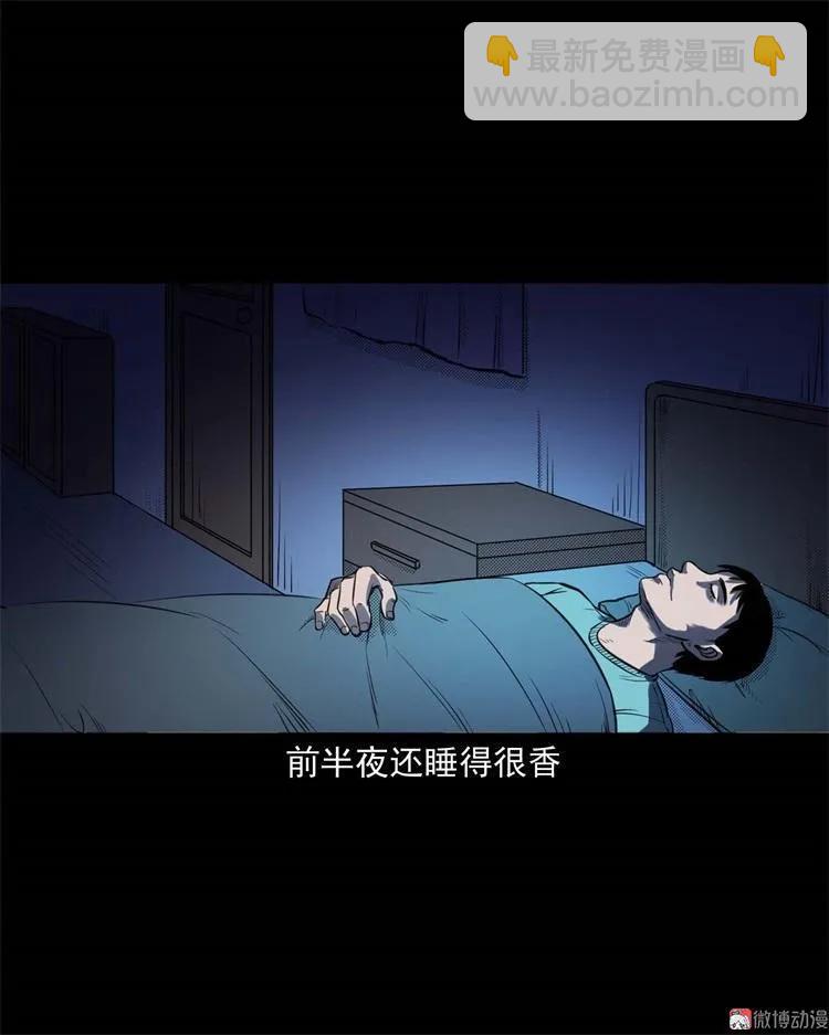符(1/2)-第137话