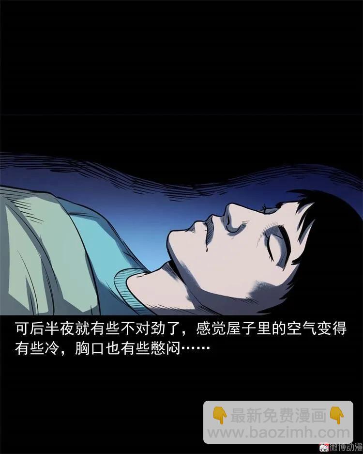 符(1/2)-第137话