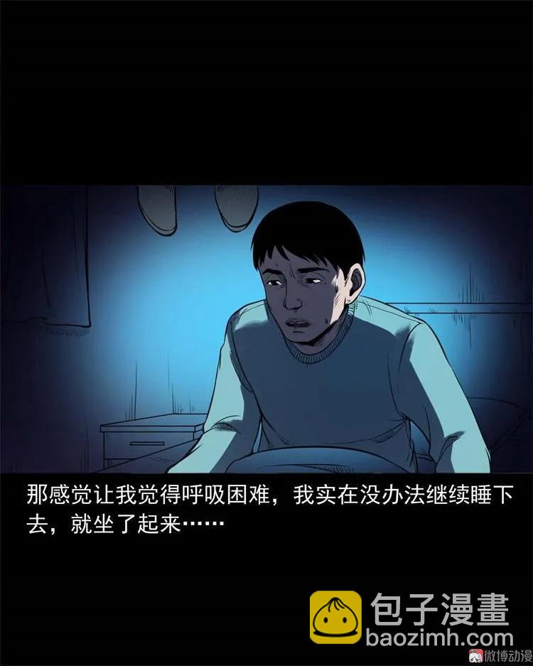 符(1/2)-第137话