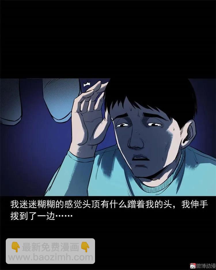 符(1/2)-第137话