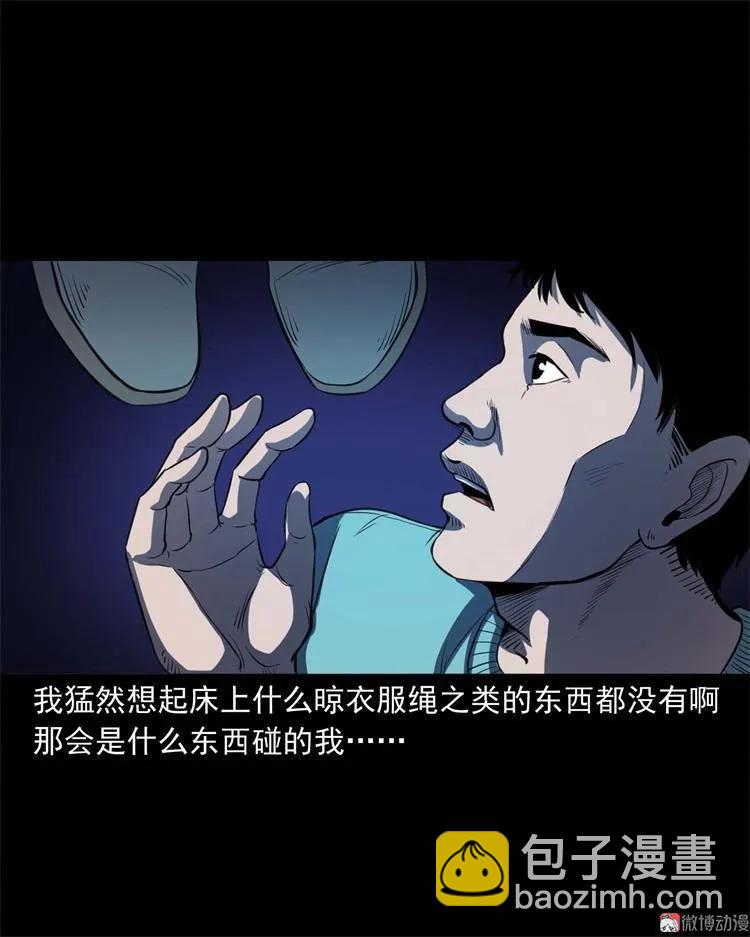 符(1/2)-第137话