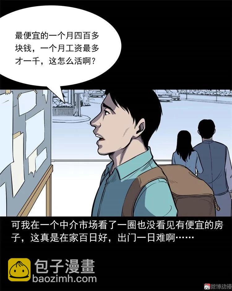 符(1/2)-第137话