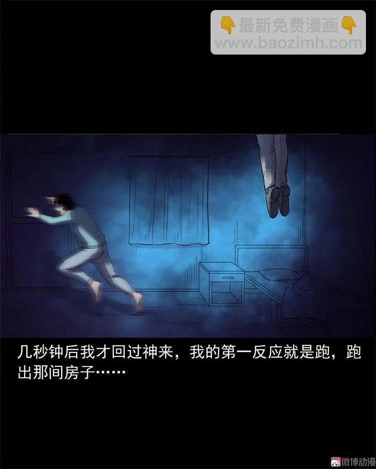 符(1/2)-第137话