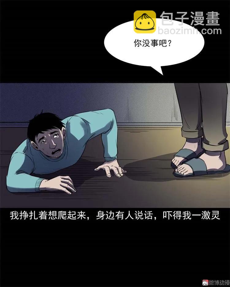 符(1/2)-第137话