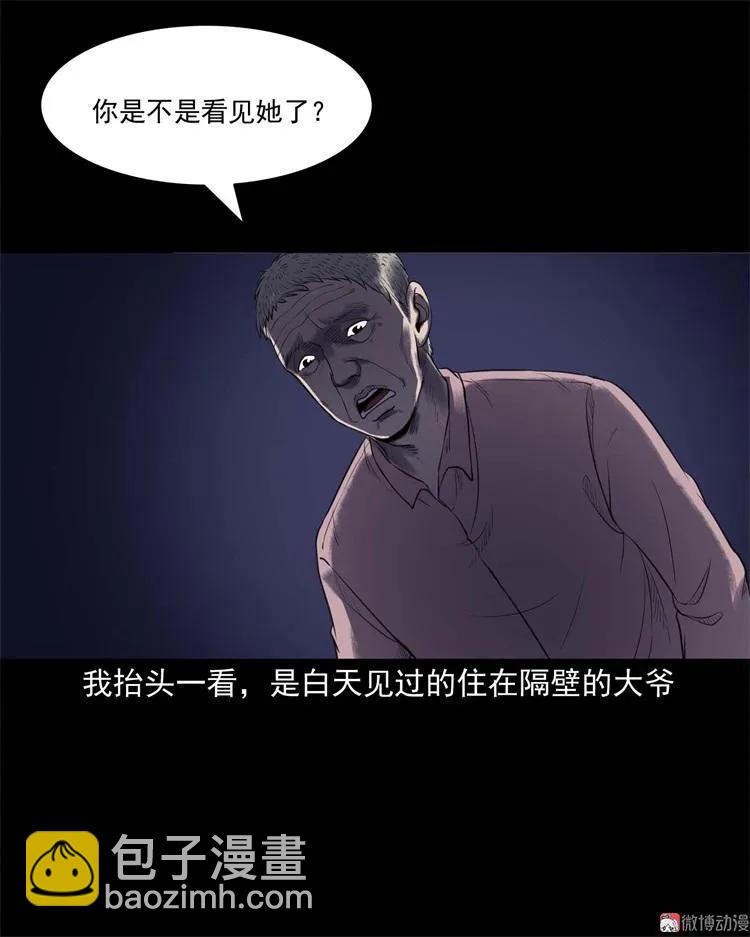 符(1/2)-第137话
