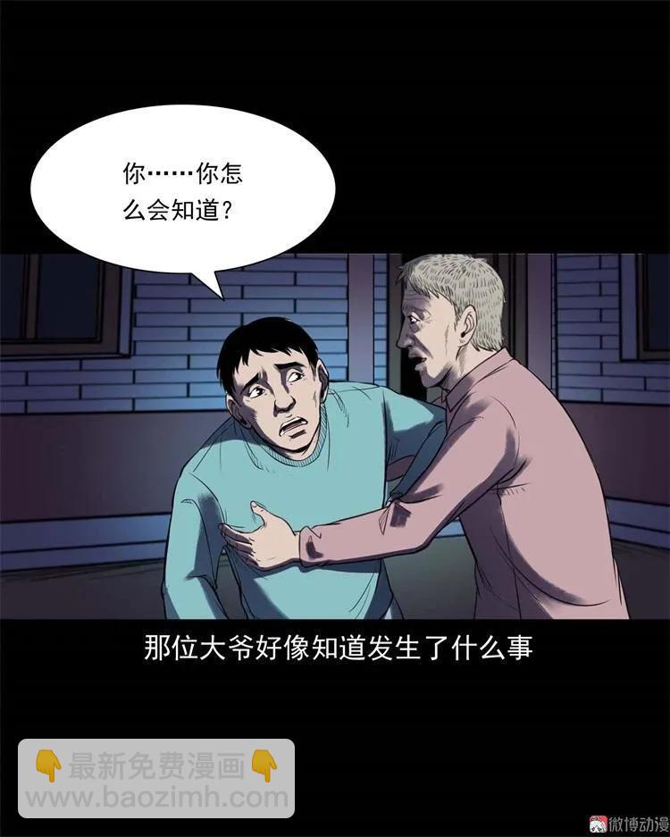符(1/2)-第137话
