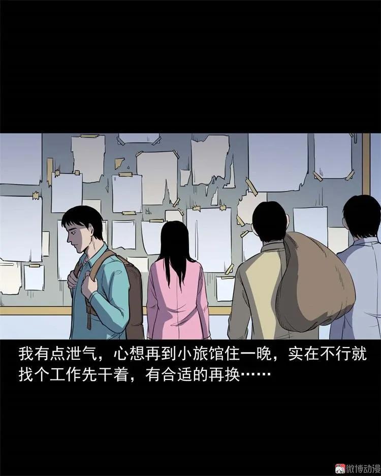 符(1/2)-第137话