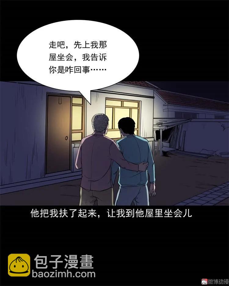符(1/2)-第137话