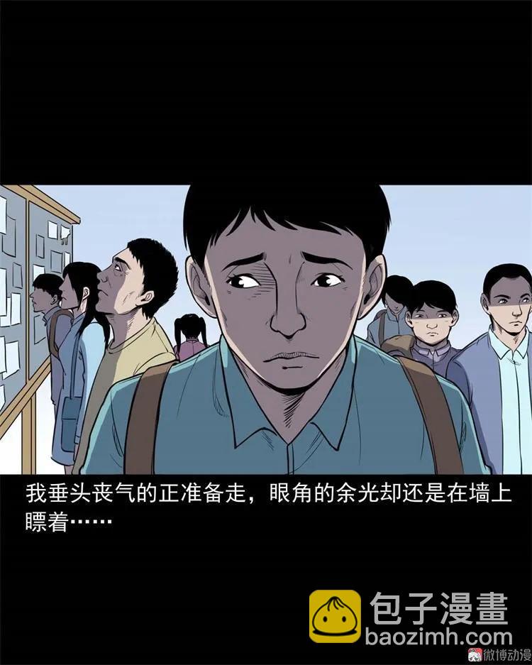 符(1/2)-第137话