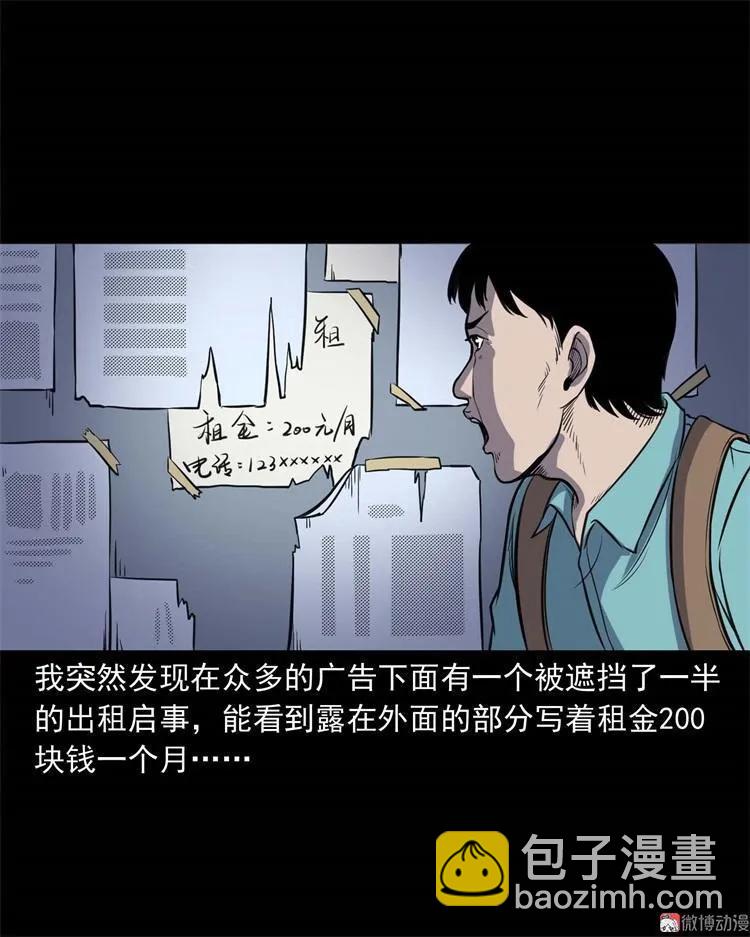 符(1/2)-第137话