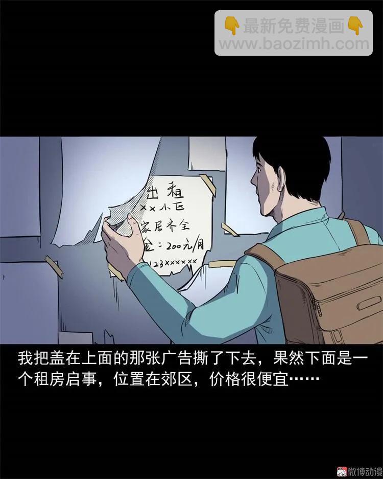 符(1/2)-第137话