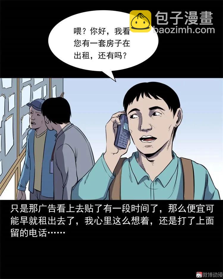 符(1/2)-第137话