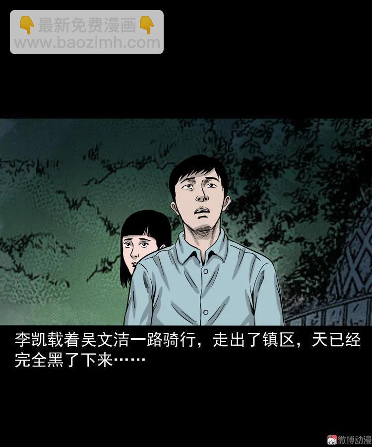 饿死鬼(1/2)-第139话