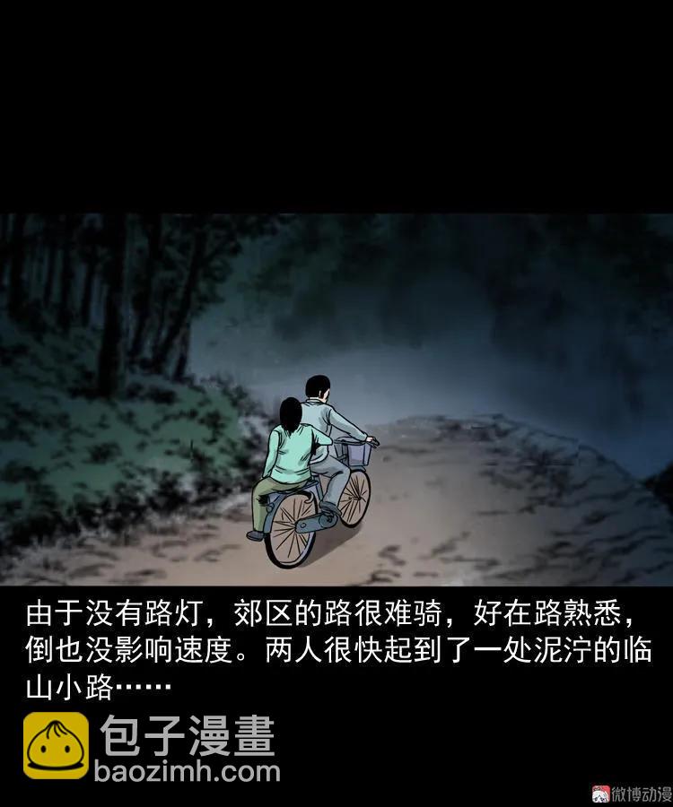 饿死鬼(1/2)-第139话