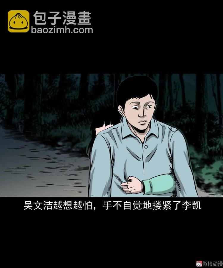 饿死鬼(1/2)-第139话