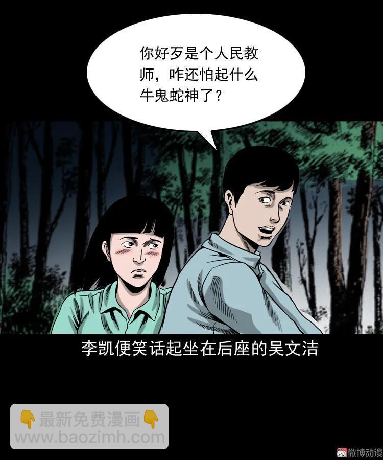 饿死鬼(1/2)-第139话