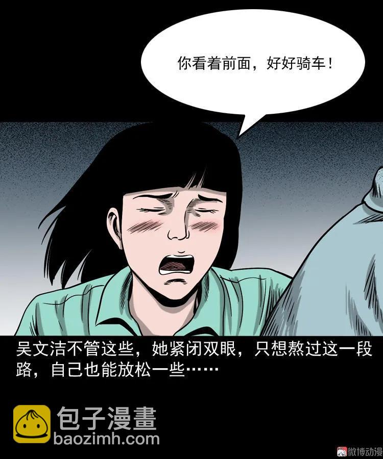 饿死鬼(1/2)-第139话