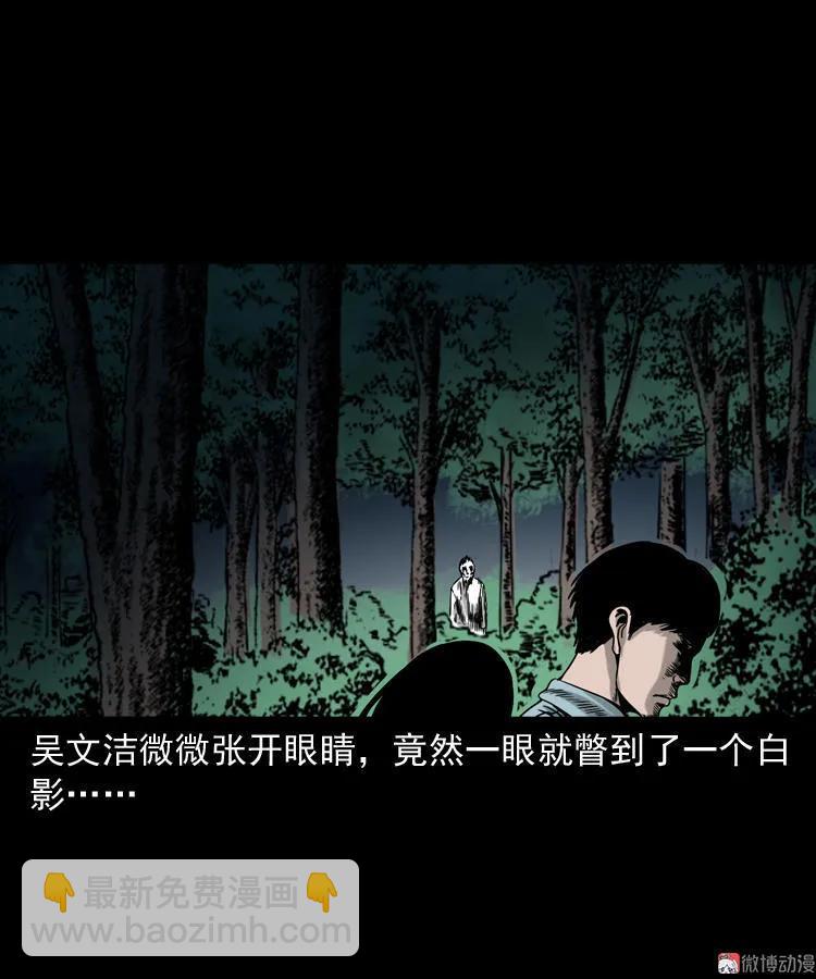 饿死鬼(1/2)-第139话